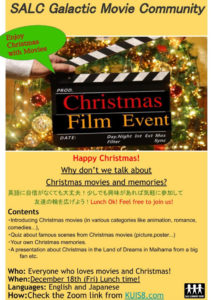 Christmas-Film-Event-Dec18.jpg