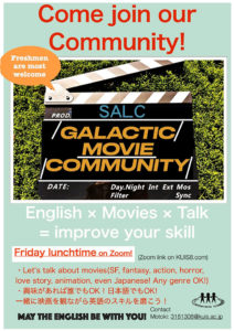 SALC GALACTIC MOVIE COMMUNITY