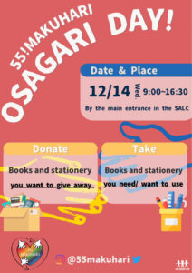 OSAGARI-DAY_Dec2022.jpg