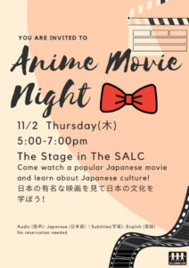 Anime-Movie-Night_Oct2023.jpg