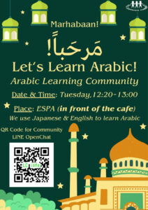 Arabic