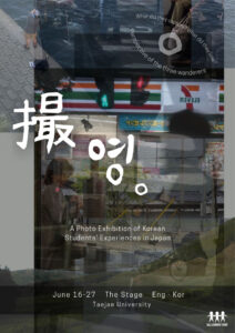 Satsu-Yeong_June2025.jpg