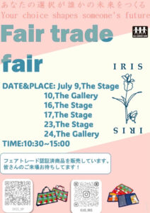 Fair-trade-shop-IRIS_2025July.jpg