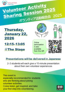 Volunteer-Activity-Sharing-Session-2025_Jan2026.jpg
