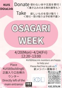 OSAGARI-WEEK_April2026.jpg